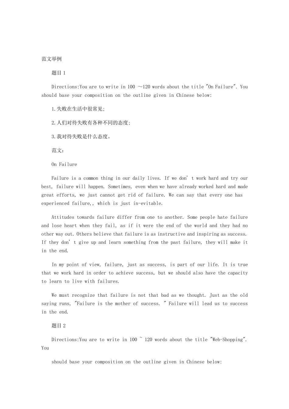 学位英语作文万能模板_第1页