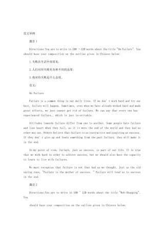 学位英语作文万能模板