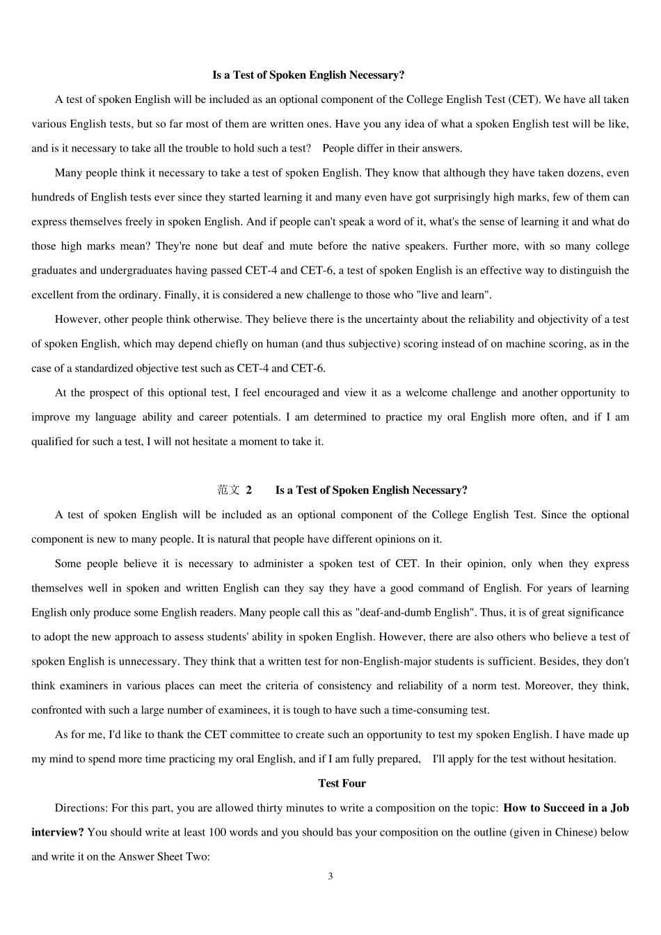 学位英语作文范文_第3页