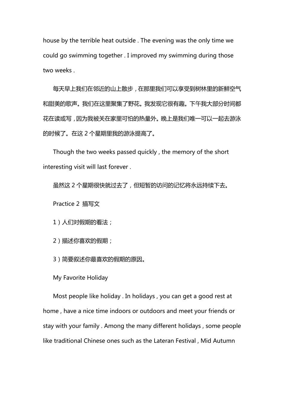 学位英语作文范文带翻译(十篇)_第3页