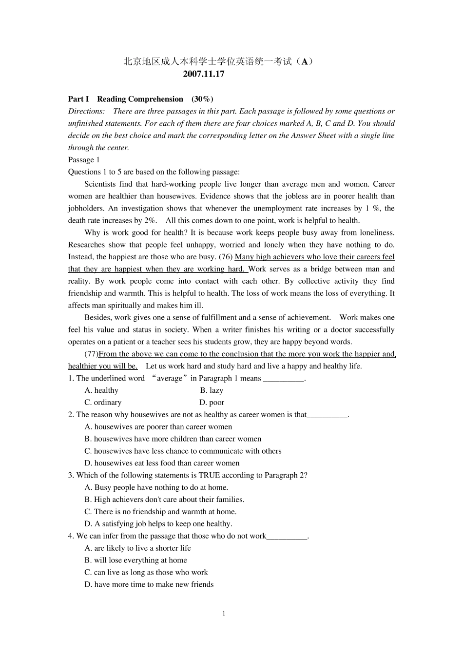 学位英语历年真题_第1页