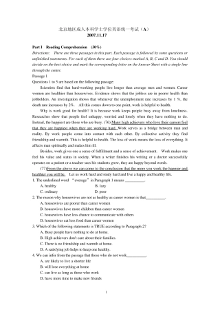 学位英语历年真题