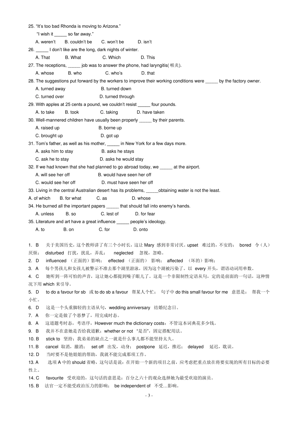 学位英语复习资料_第3页