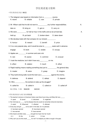 学位英语复习资料