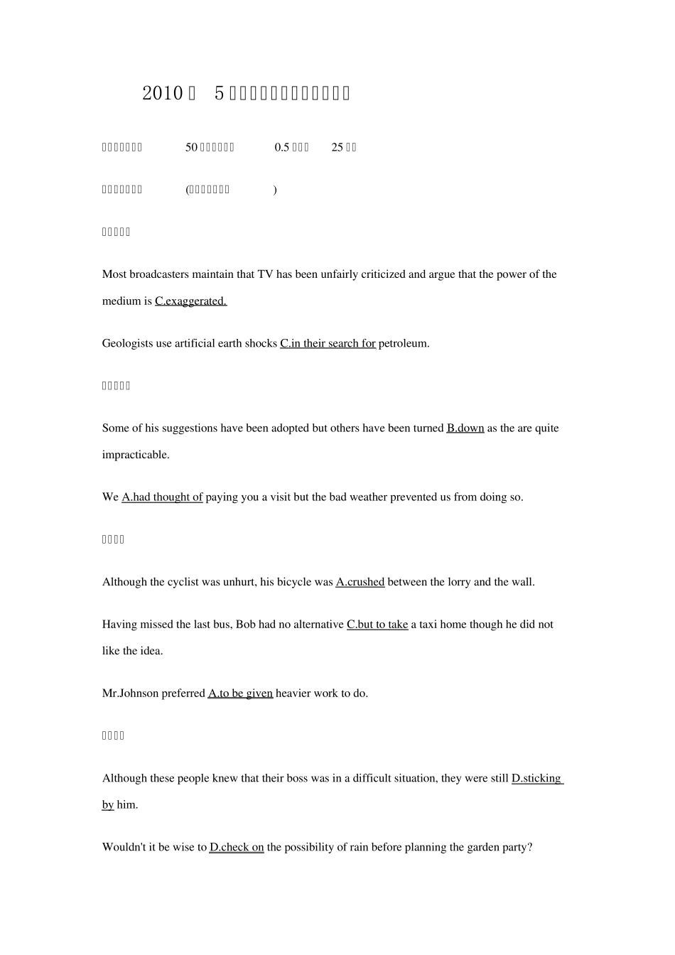 学位英语真题_第1页