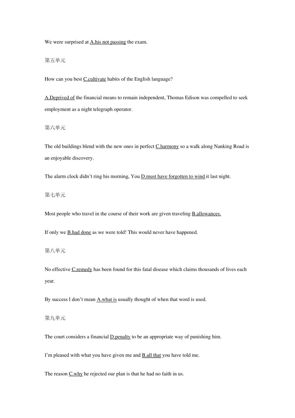 学位英语真题_第2页