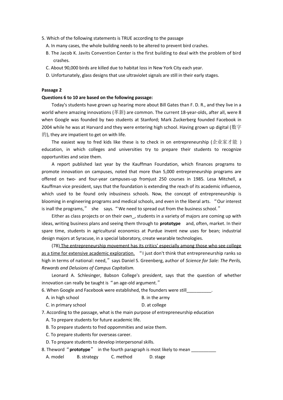 学位英语真题及答案_第2页