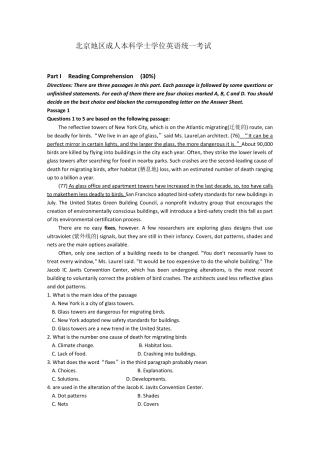 学位英语真题及答案