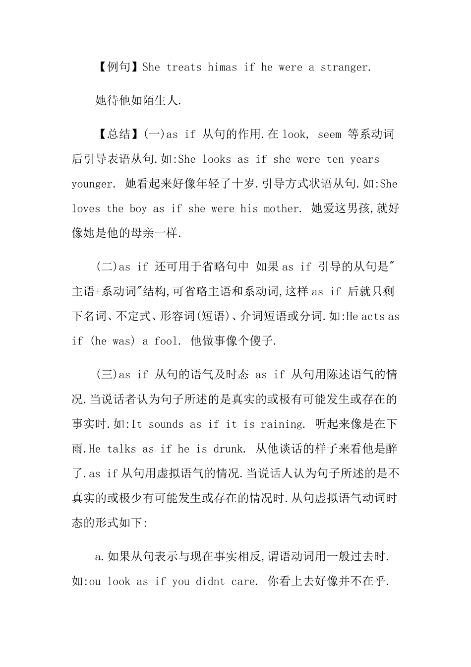 学位英语知识点复习资料_第2页