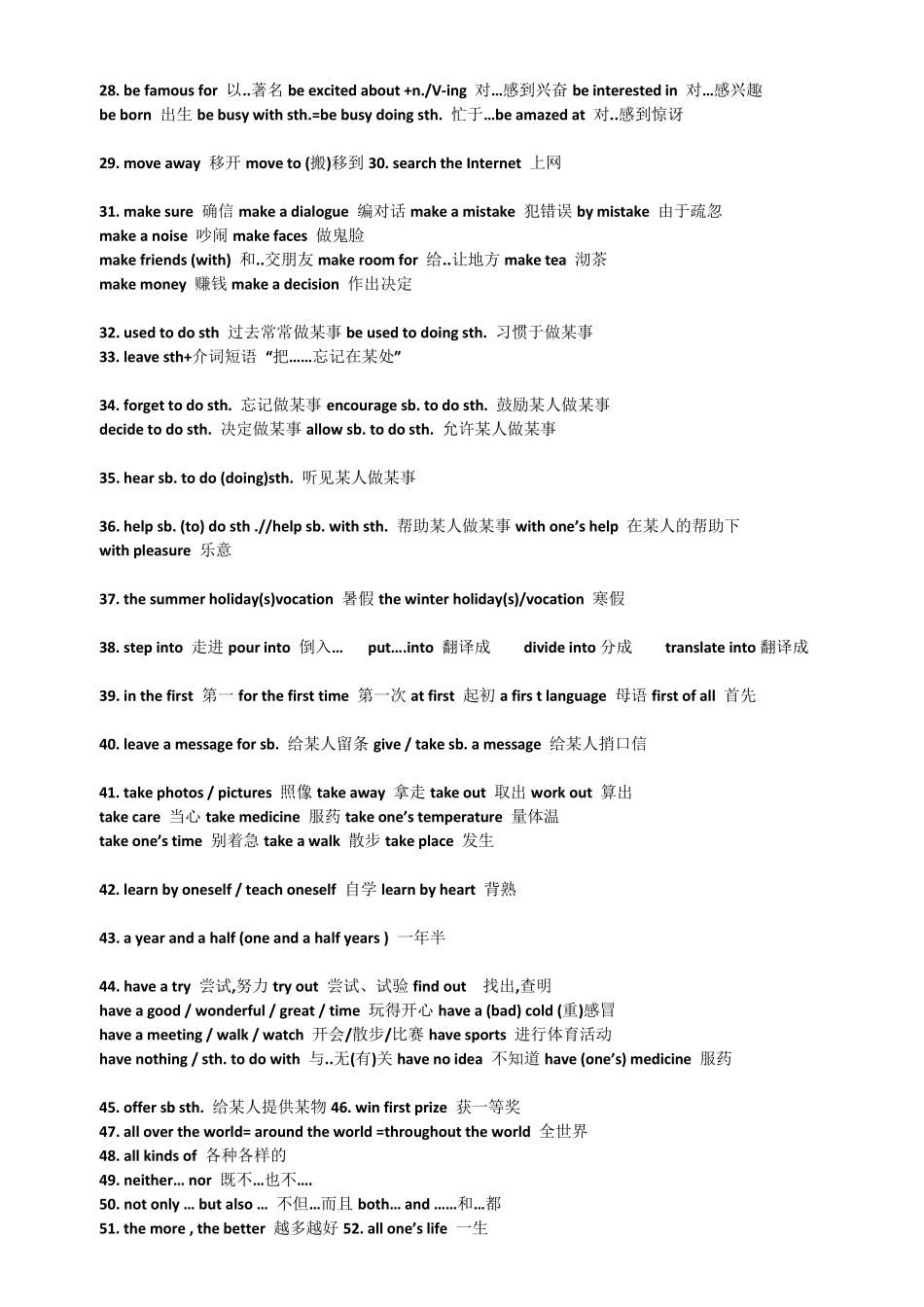 学位英语知识点_第3页