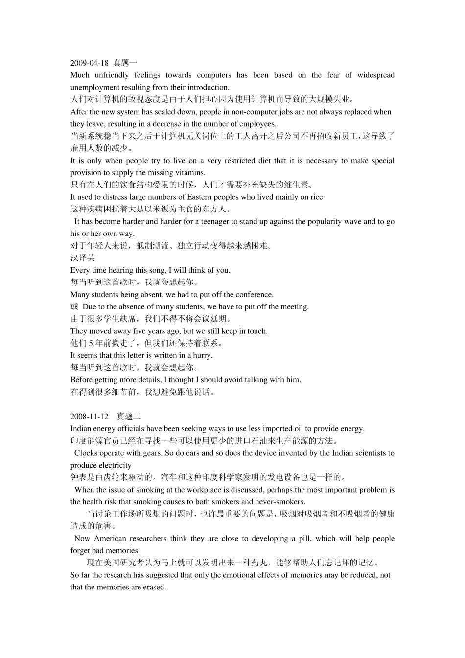 学位英语翻译_第1页