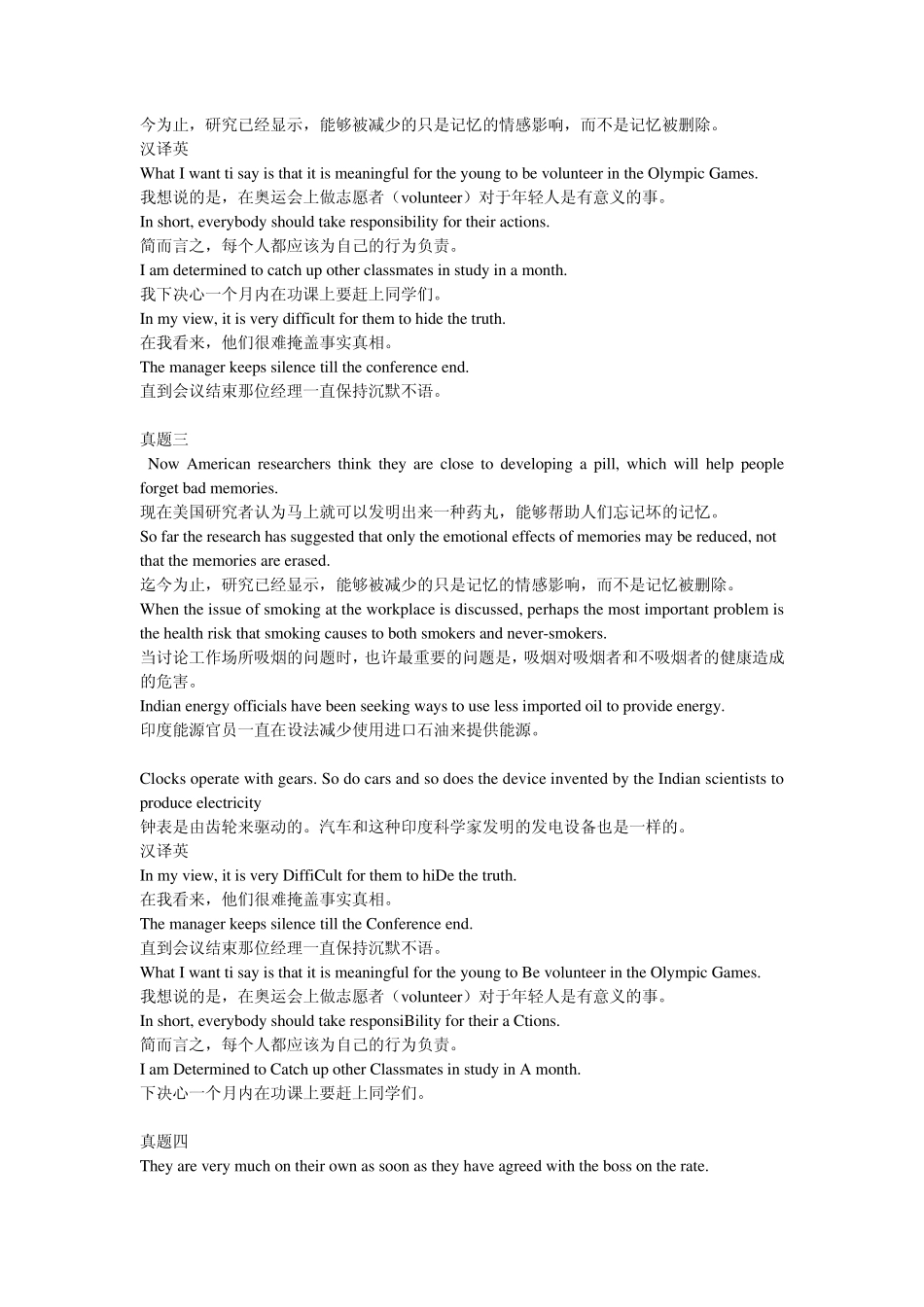 学位英语翻译_第2页