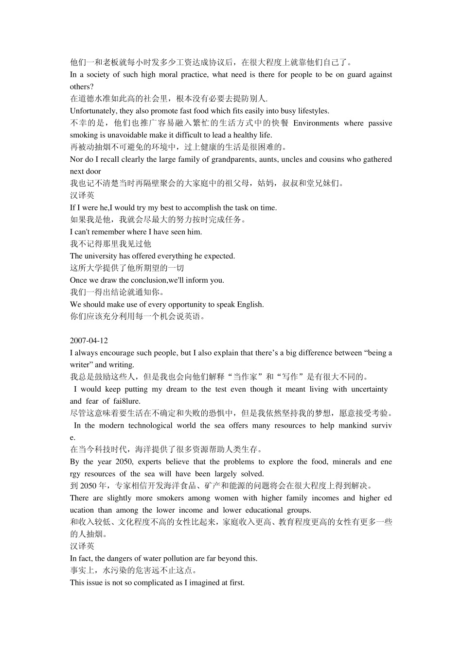 学位英语翻译_第3页