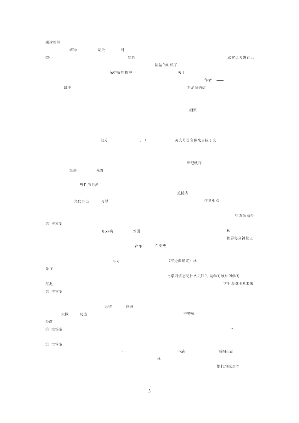 学位英语翻译题_第3页