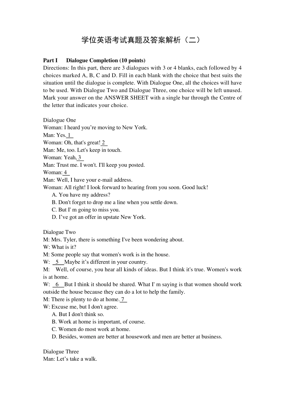 学位英语考试真题及答案解析_第1页