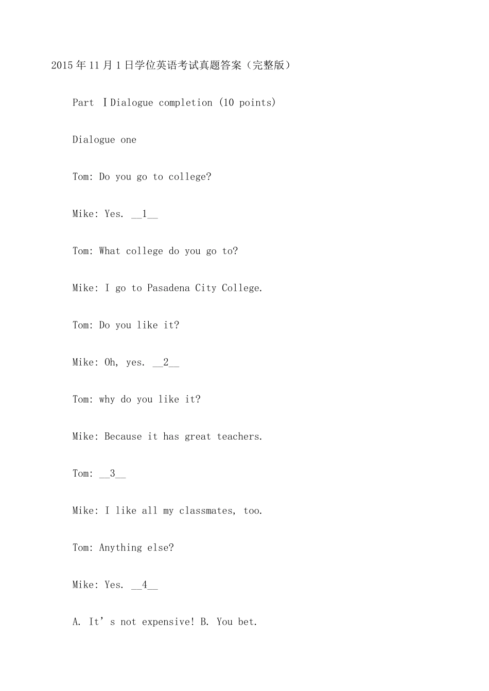 学位英语考试真题答案_第1页