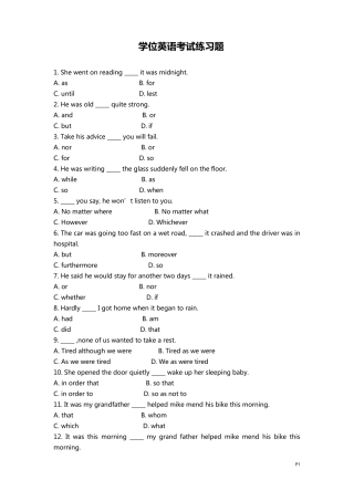 学位英语考试练习题_附答案