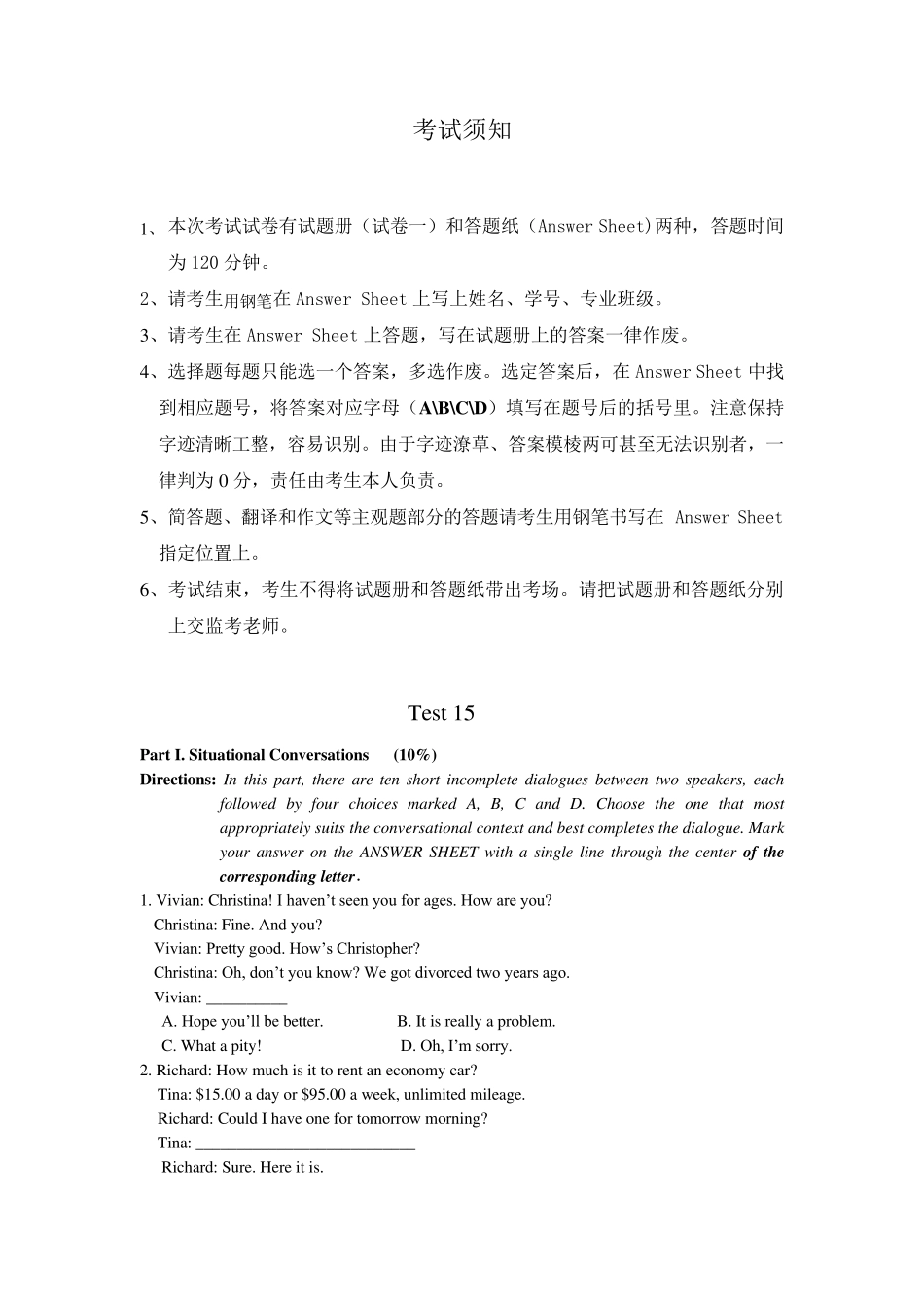 学位英语试题及答案_第1页