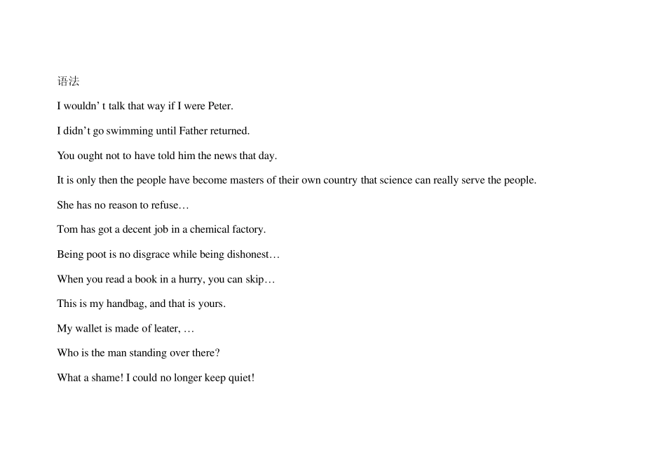 学位英语语法_第1页