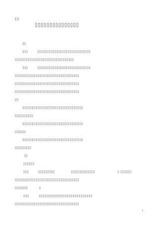 学分制管理暂行规定