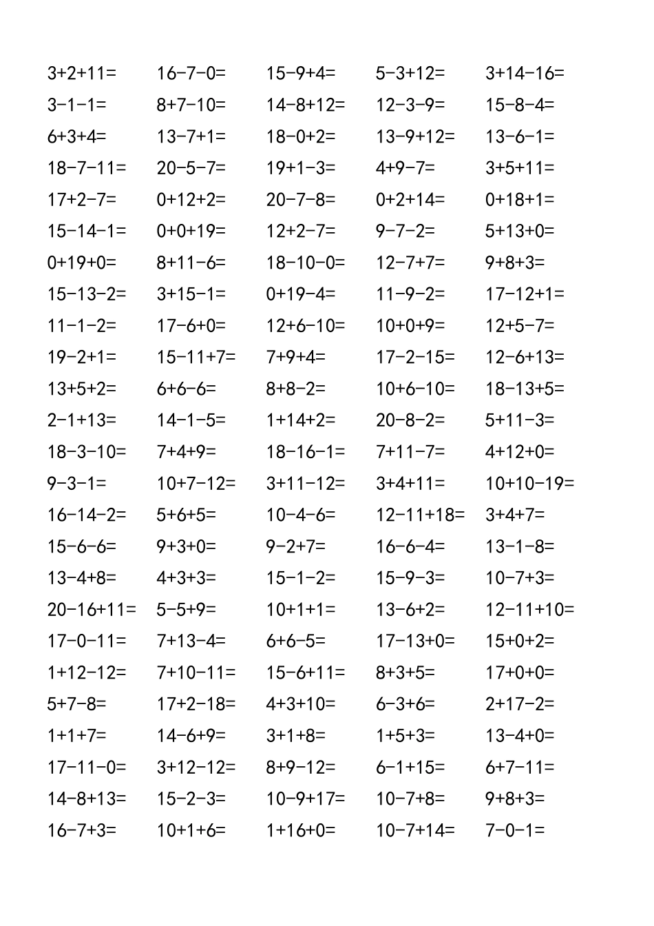 学前20以内连加连减法练习题_第2页