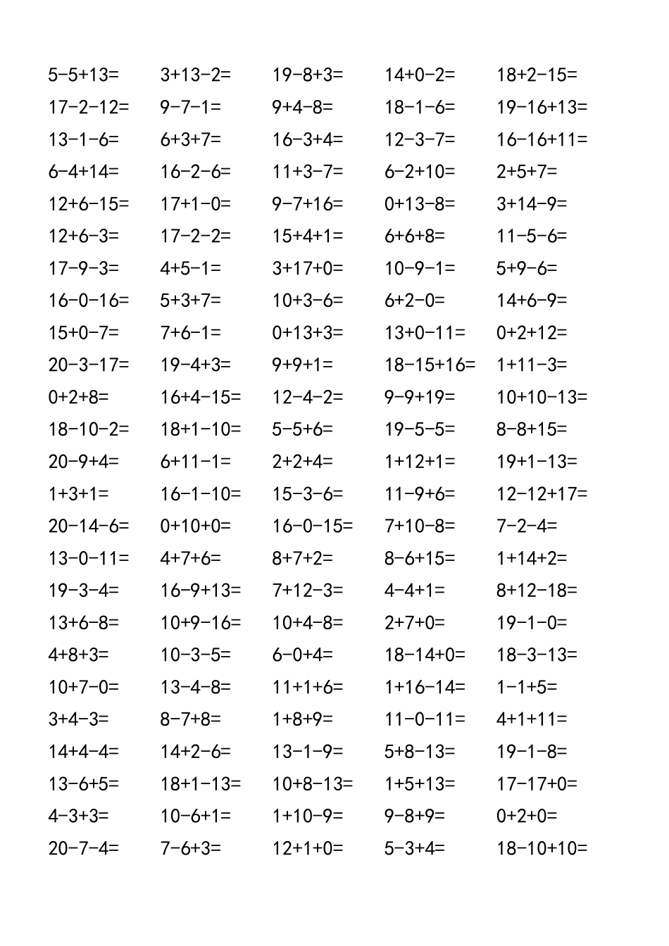 学前20以内连加连减法练习题_第3页