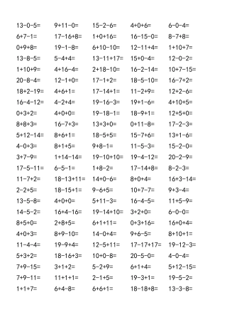 学前20以内连加连减法练习题