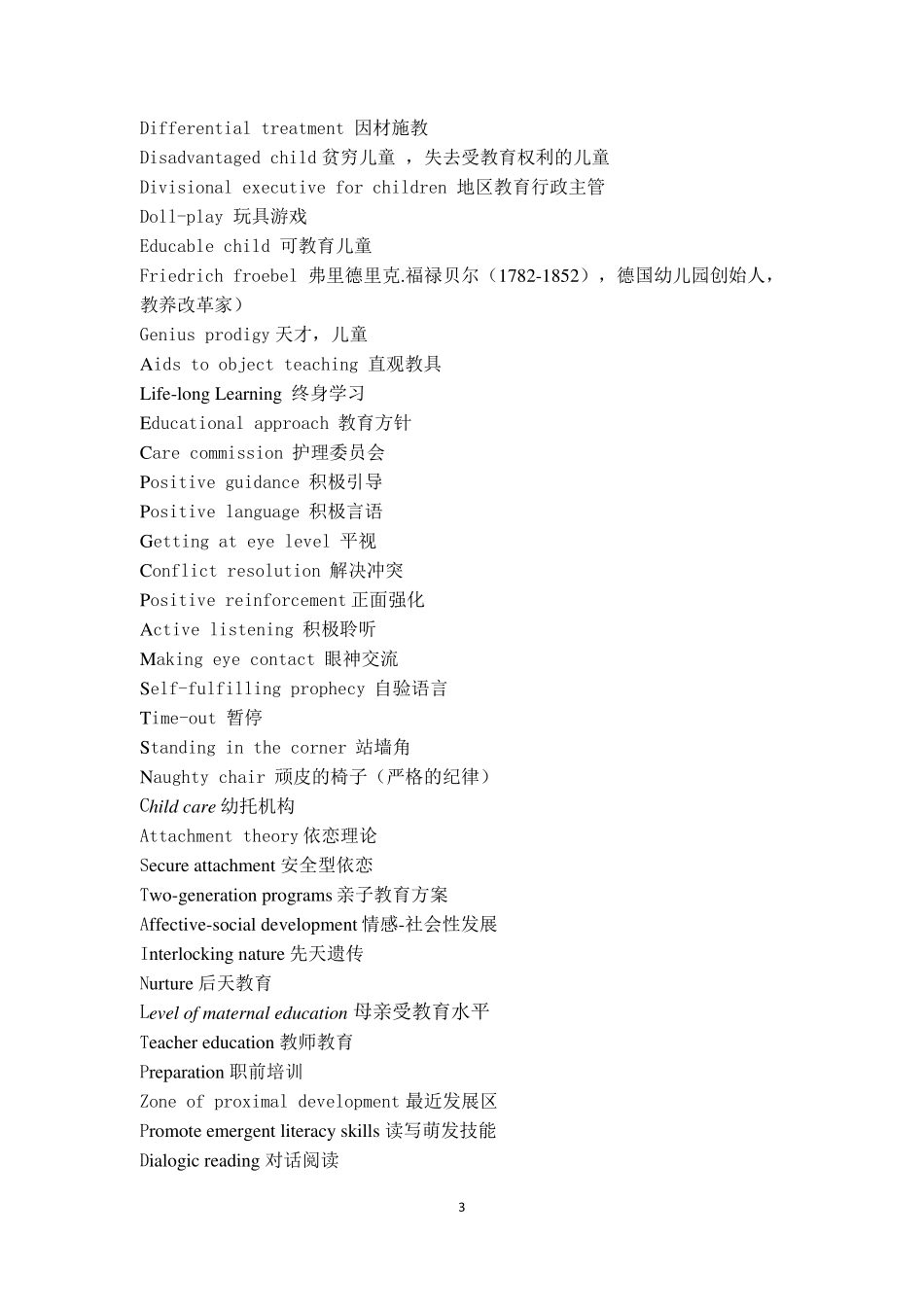 学前专业英语词汇_第3页