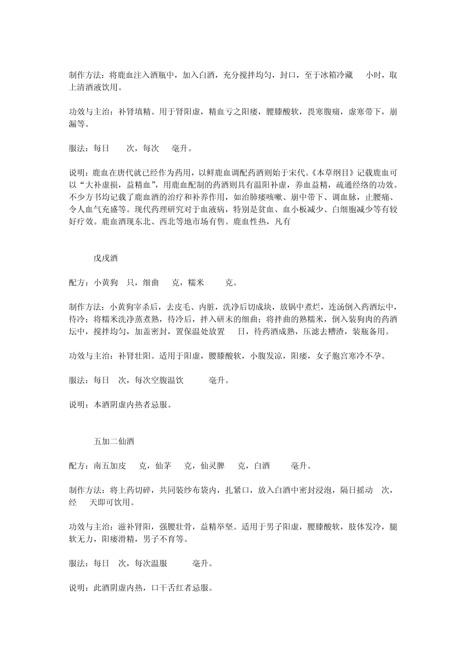 小窍门让你射精后不会感觉累_第2页