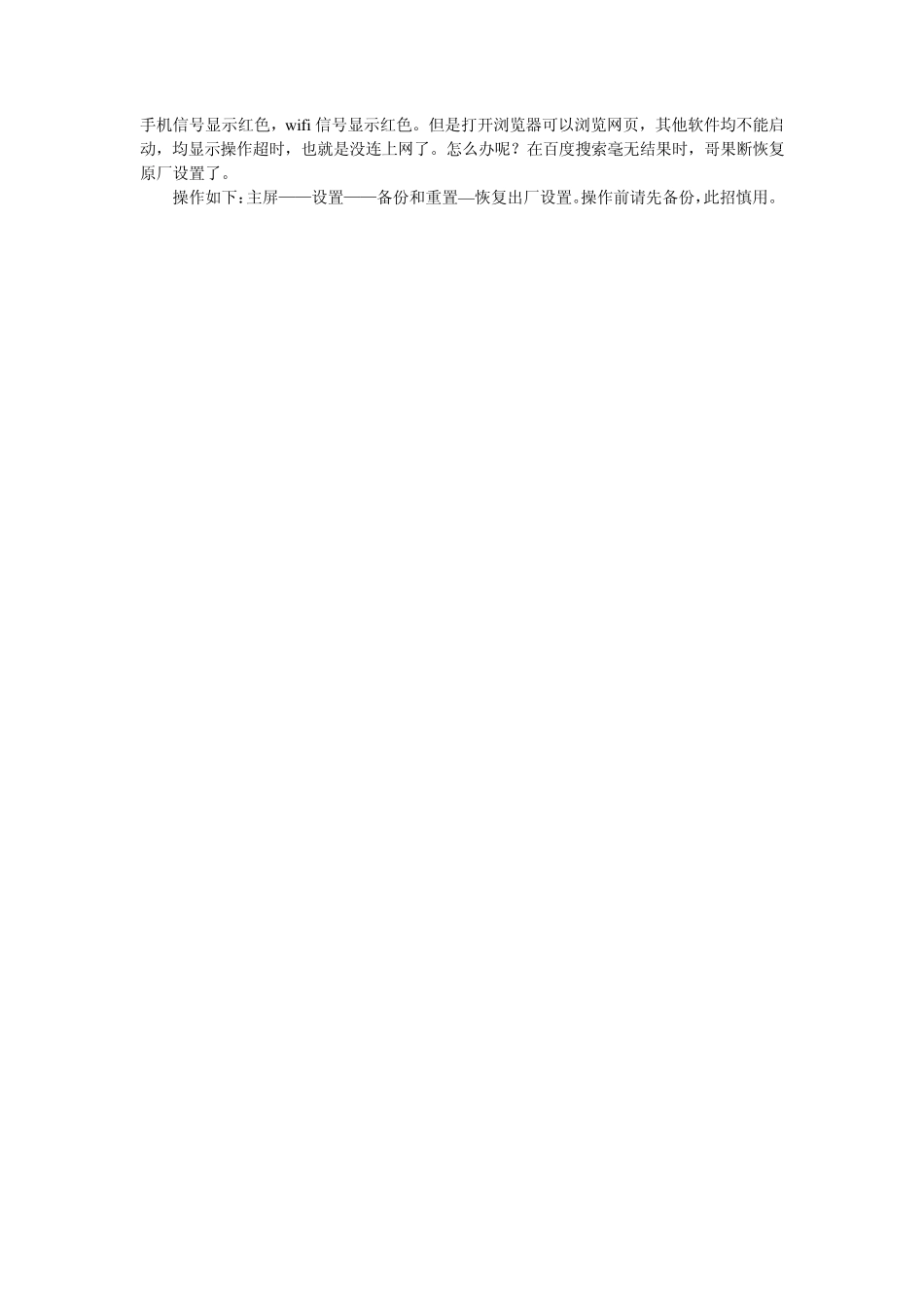 小米2、小米3手机攻略终极篇米粉必备_第2页