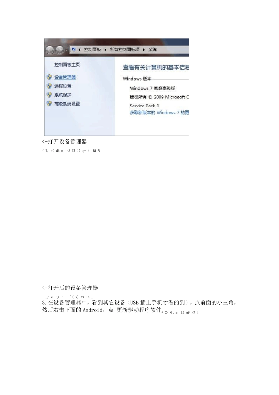 小米手机2.3.5刷4.0及刷机常见问题_第2页