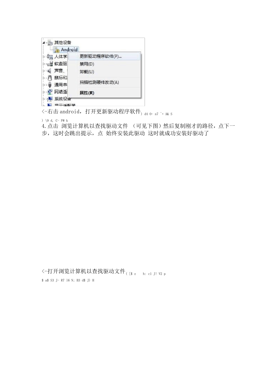 小米手机2.3.5刷4.0及刷机常见问题_第3页