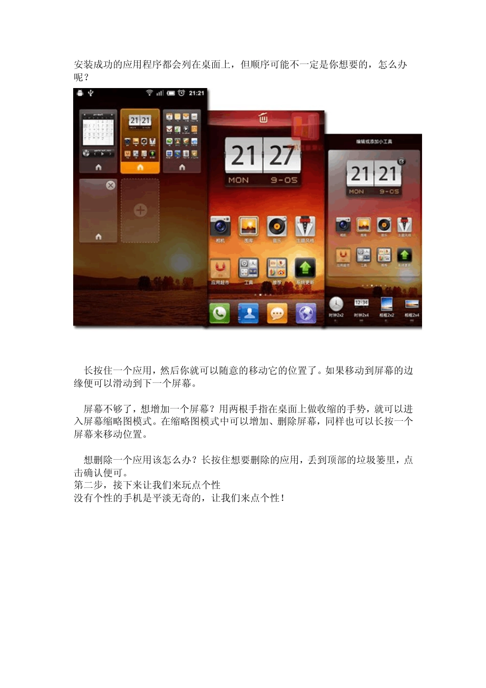 小米手机刷机教程_第2页