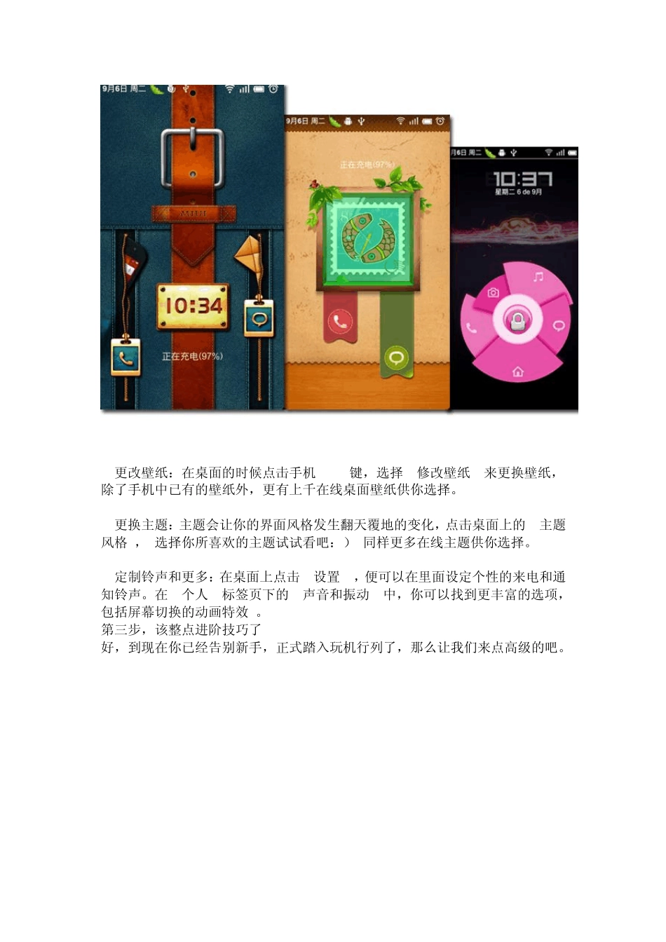 小米手机刷机教程_第3页