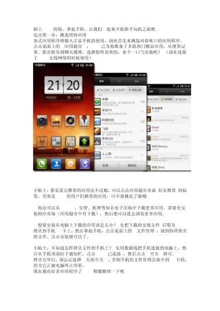 小米手机刷机教程