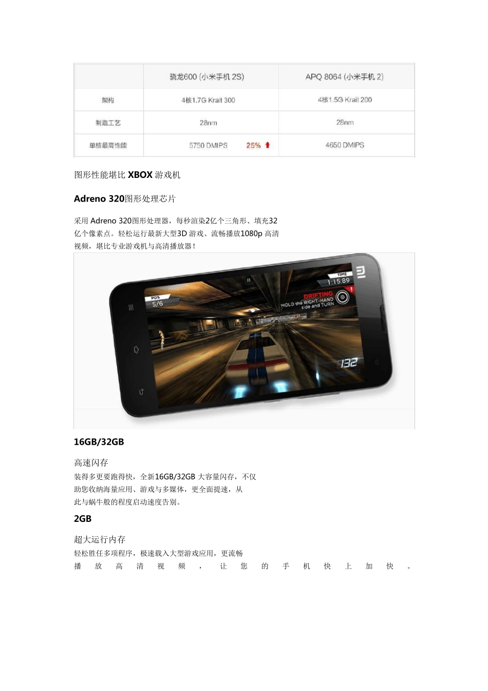 小米手机广告文案文案_第3页