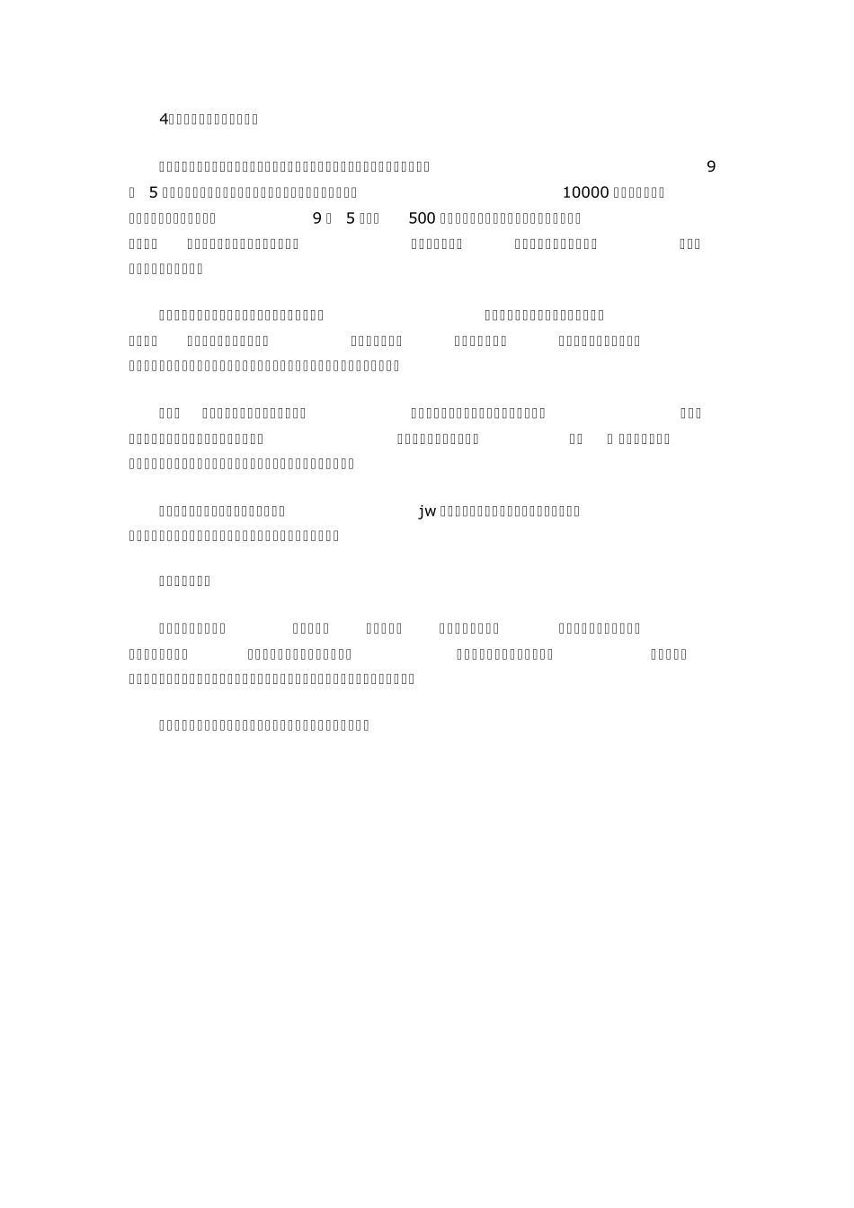 小米手机营销策略_第3页