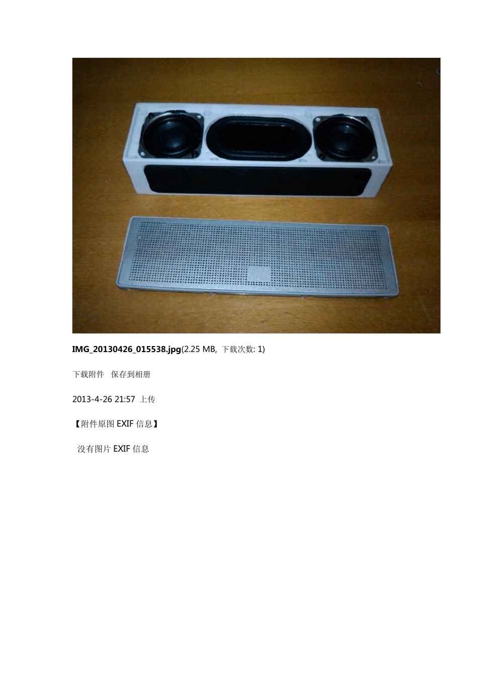 小米方盒子蓝牙音箱拆机_第3页