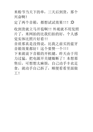 小米方盒子蓝牙音箱拆机