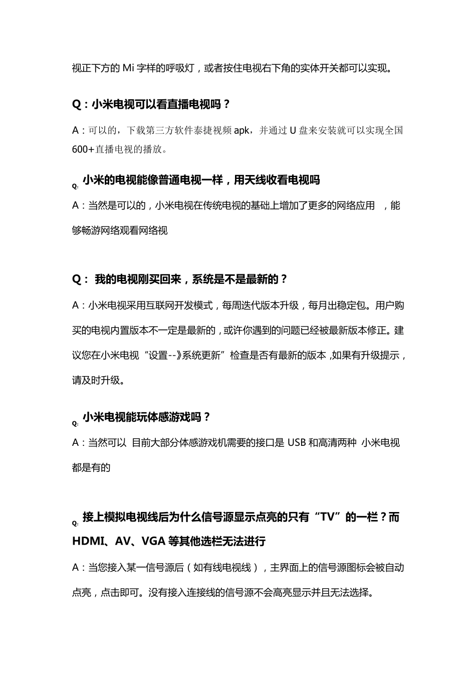 小米电视使用教程_第2页