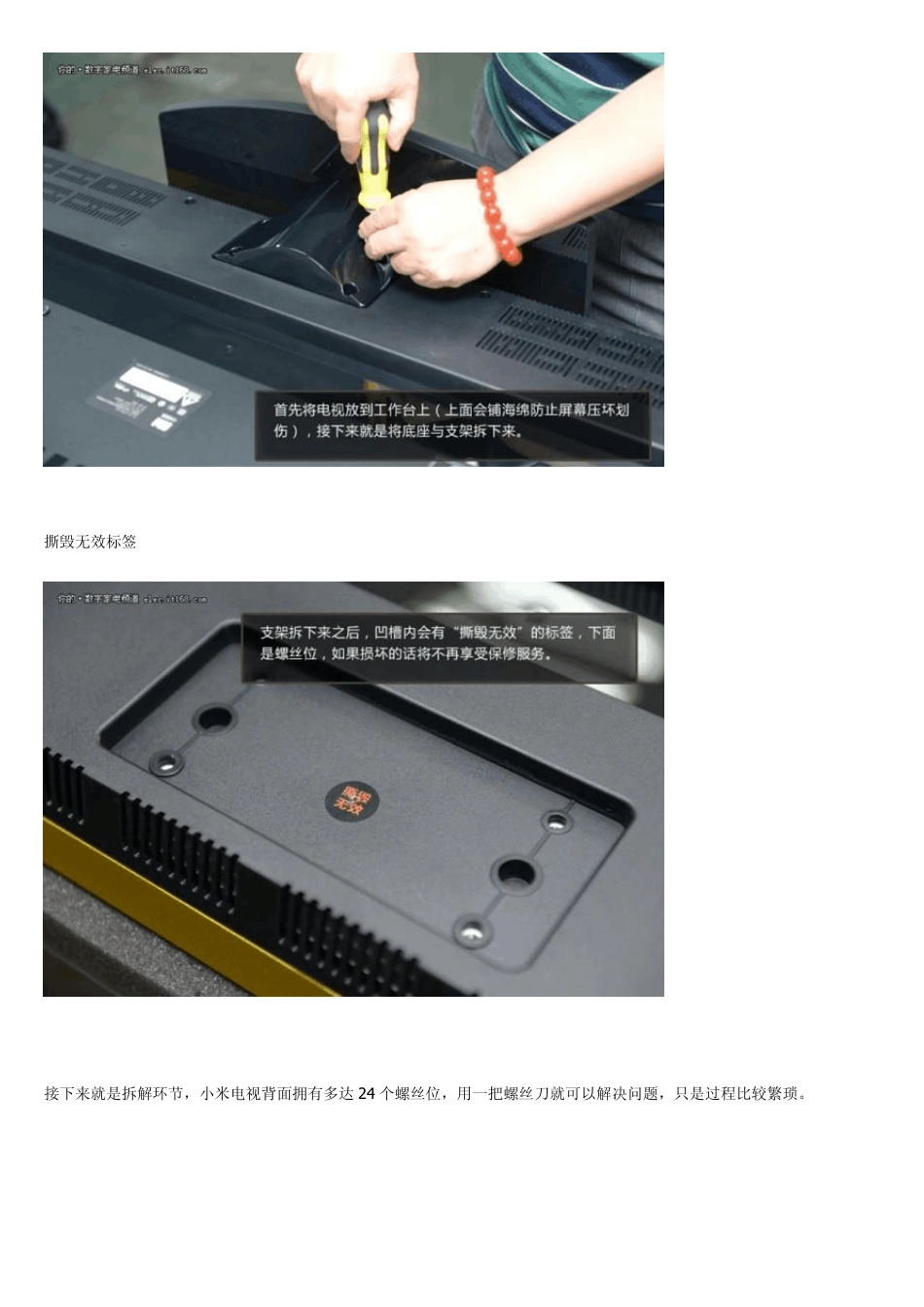 小米电视拆解评测(详图)_第2页