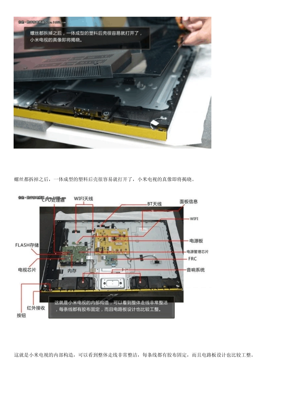 小米电视拆解评测(详图)_第3页
