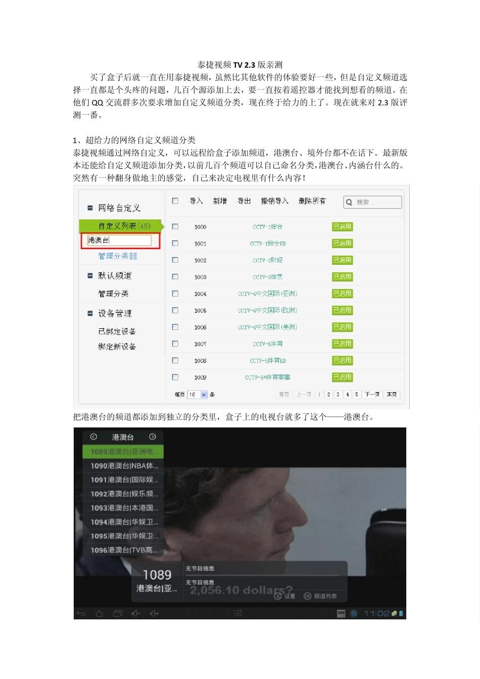 小米电视看直播电视必装软件_第1页