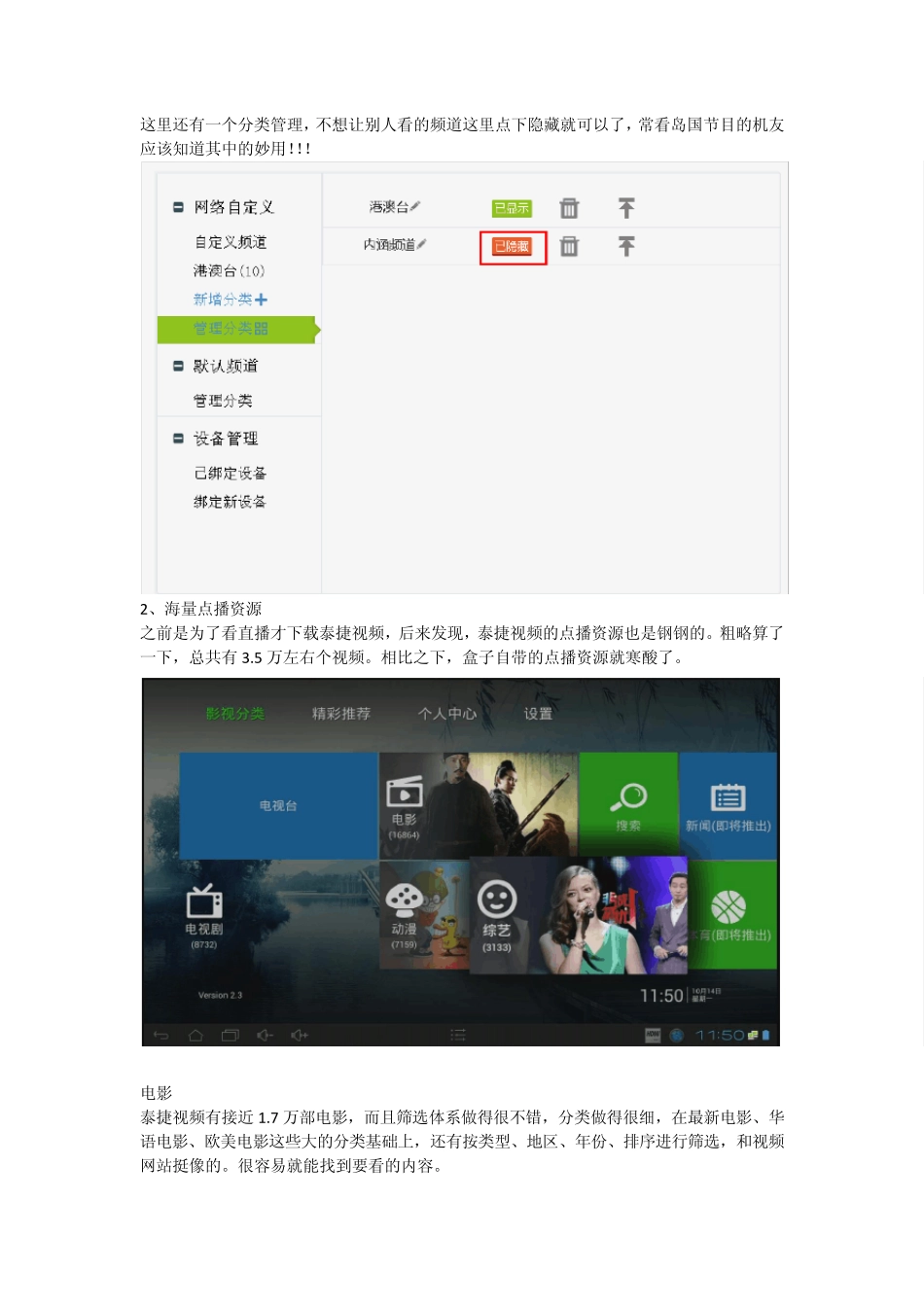 小米电视看直播电视必装软件_第2页