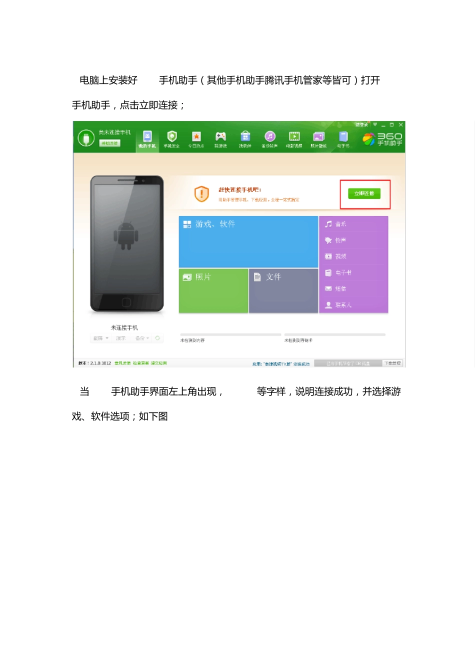 小米盒子如何越狱破解安装软件_第2页