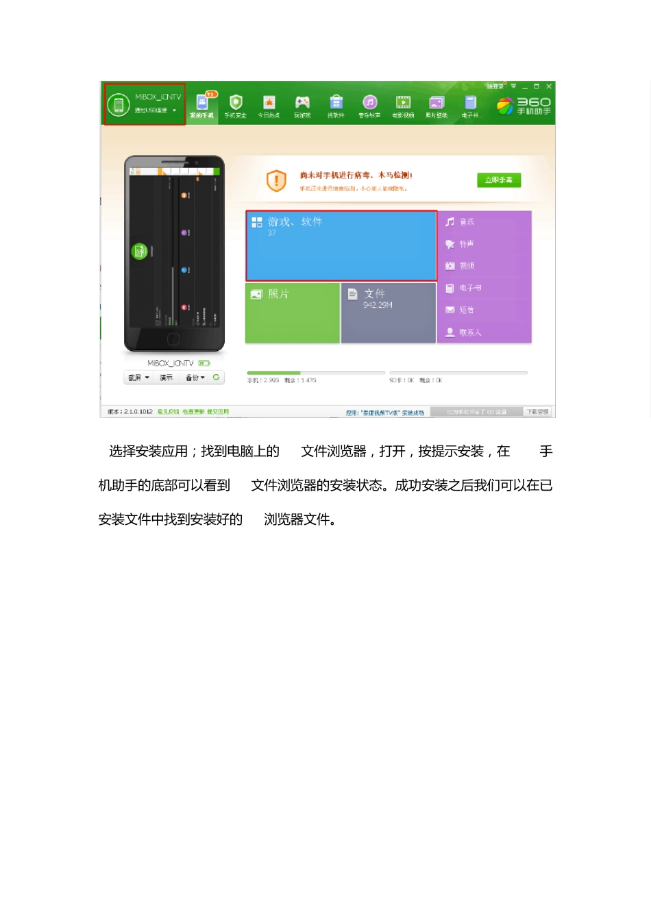 小米盒子如何越狱破解安装软件_第3页