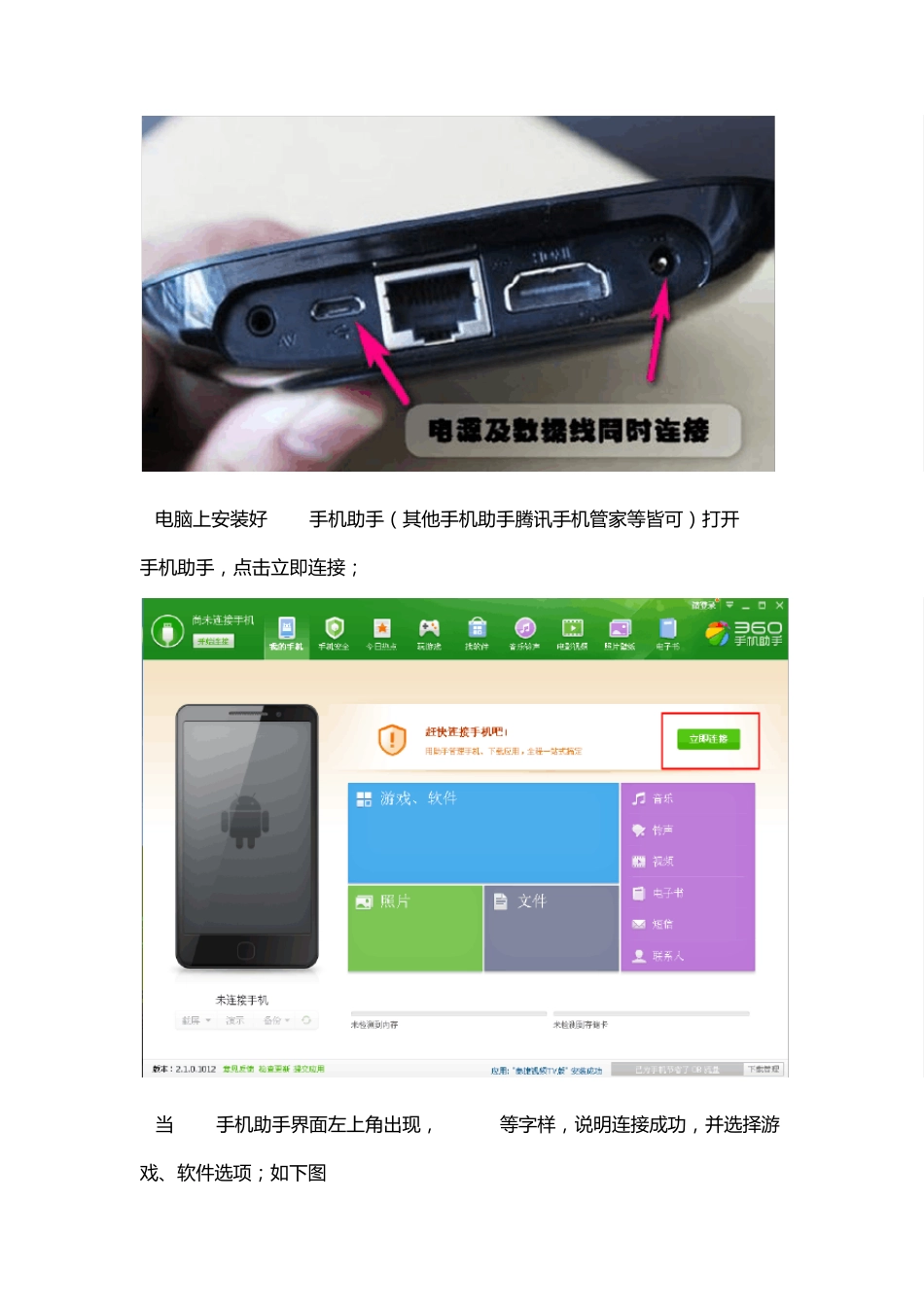 小米盒子安装直播软件看直播电视最新方法_第2页