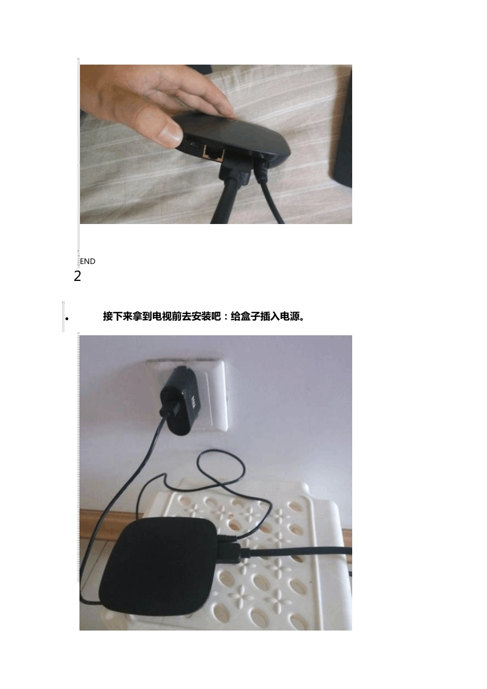 小米盒子安装详细图文步骤_第3页