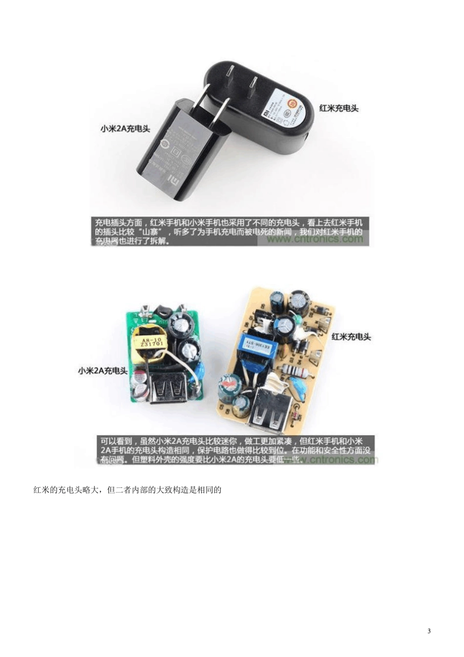 小米红米手机内部拆解_第3页