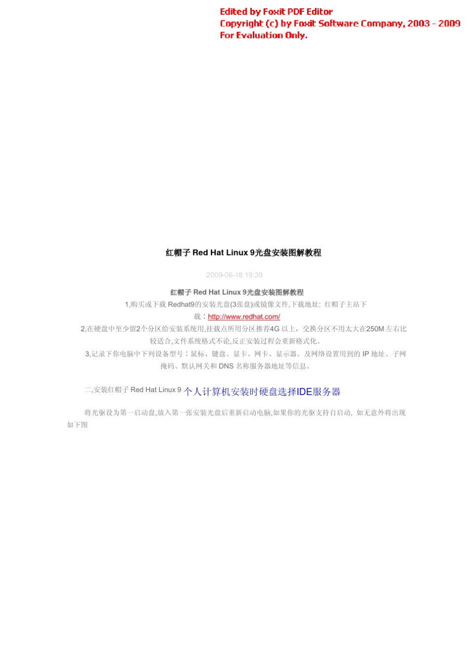 小红帽redhatLinux安装指南_第1页